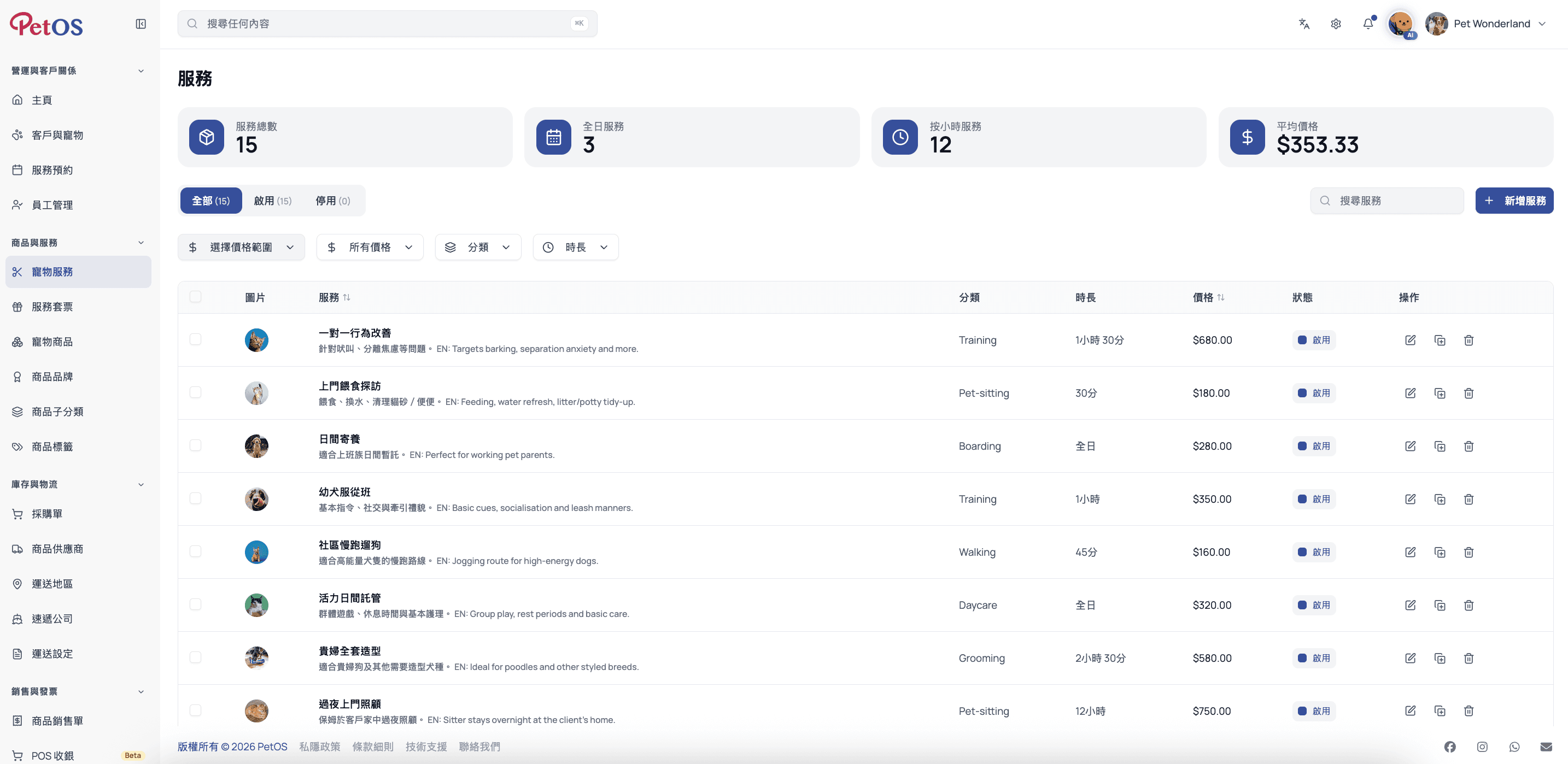 App screenshot