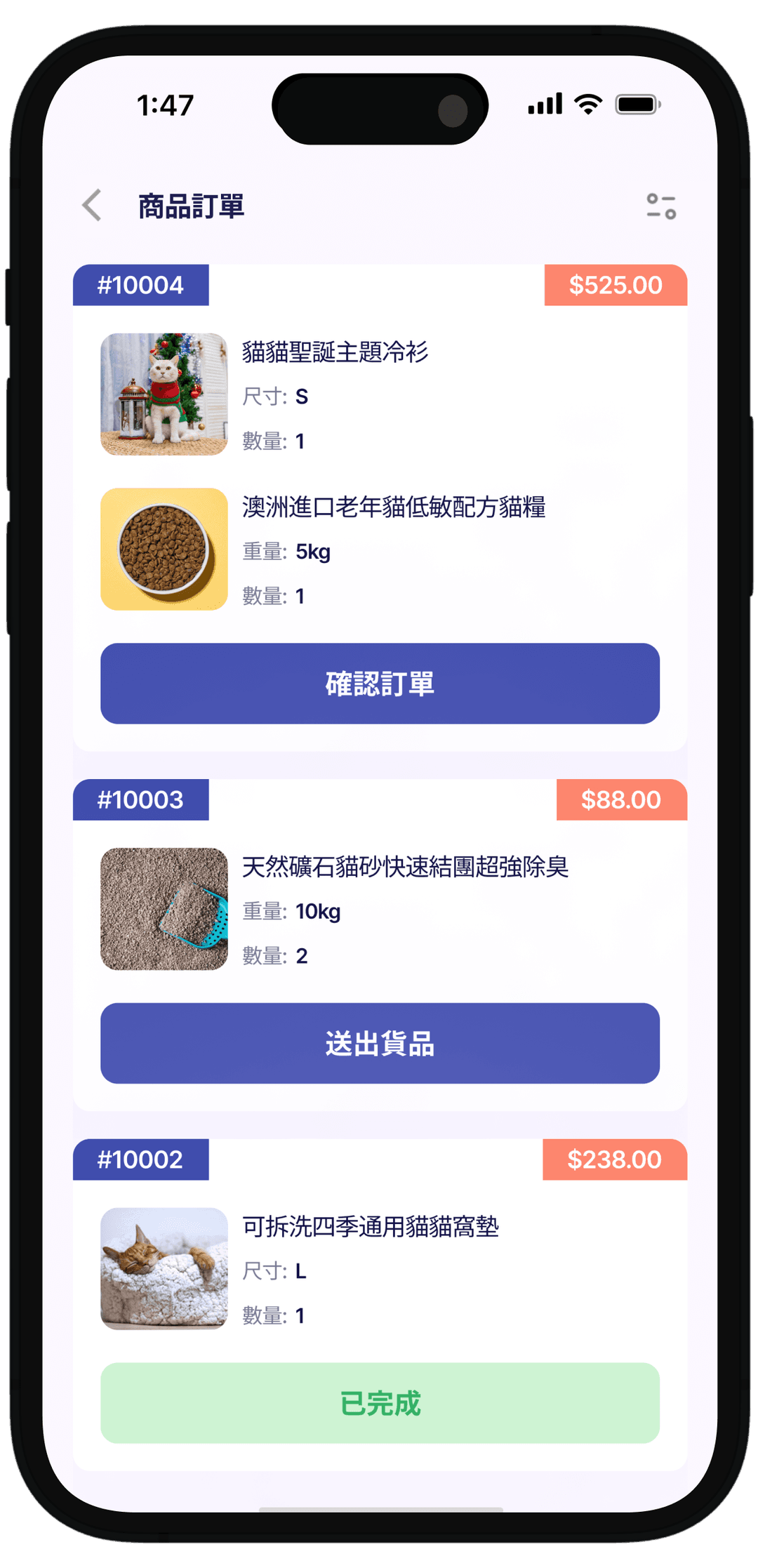 Mobile app screenshot